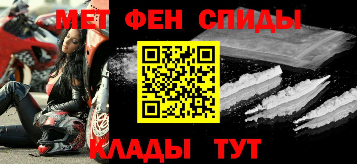 АМФ VHQ  Amphetamine  Хабаровск  Вход с VPN 
