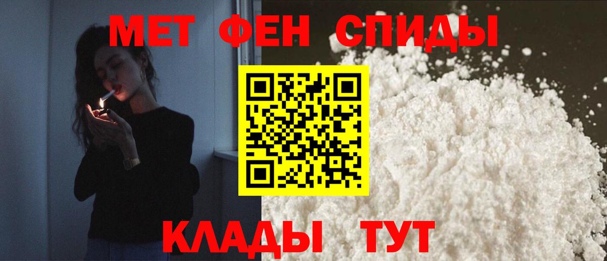 АМФЕТАМИН Розовый Хабаровск