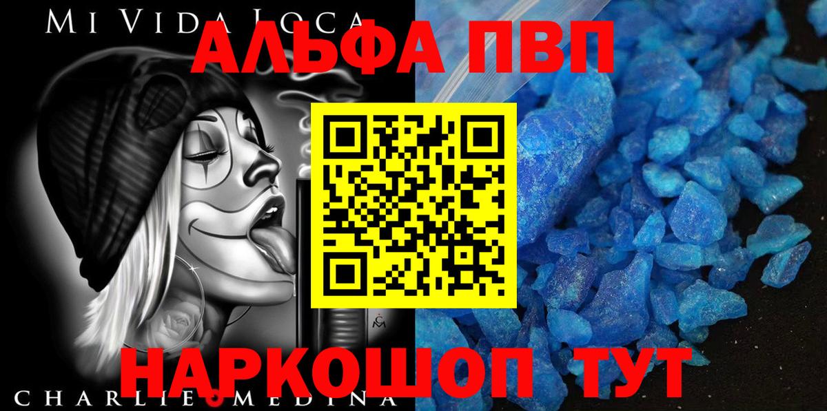 А ПВП крисы CK Хабаровск