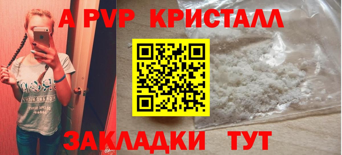 Альфа ПВП VHQ  Alpha-PVP Соль  Вход с VPN  Хабаровск 