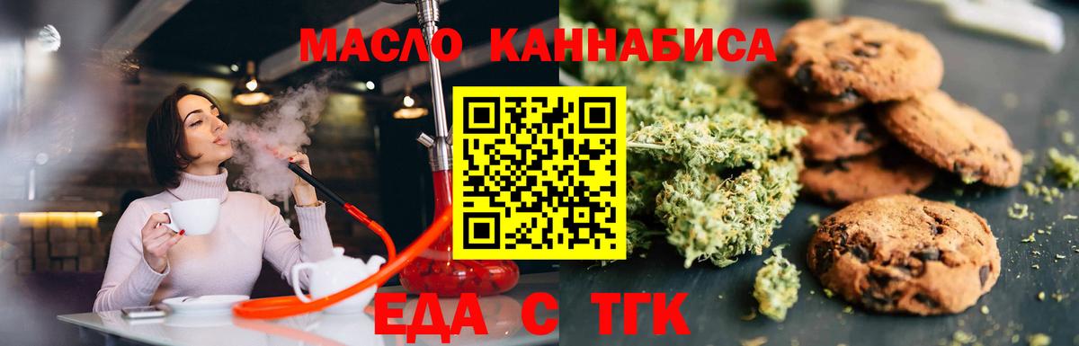 Cannafood конопля  Вход с VPN  Хабаровск 