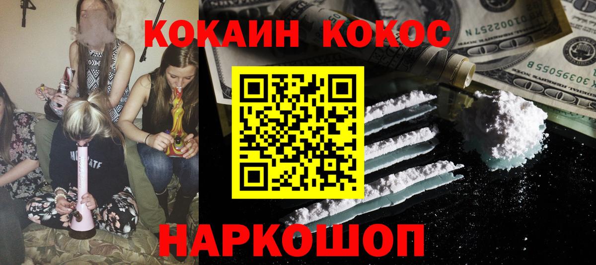 COCAIN Боливия Хабаровск