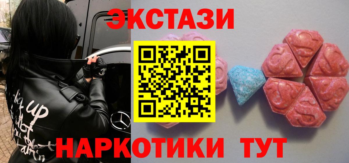 Ecstasy  Ecstasy 250 мг  ссылка на мегу ссылки  Экстази диски  Хабаровск  Вход с VPN 