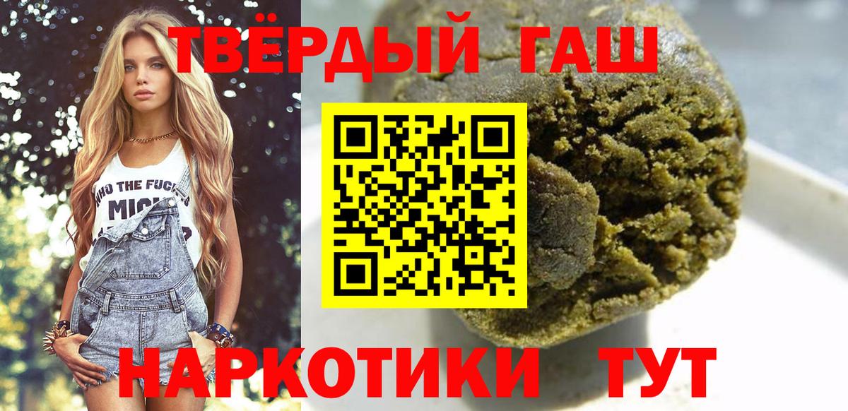 Хабаровск  ГАШ гарик  Гашиш 40% ТГК  ГАШ  Вход с VPN 