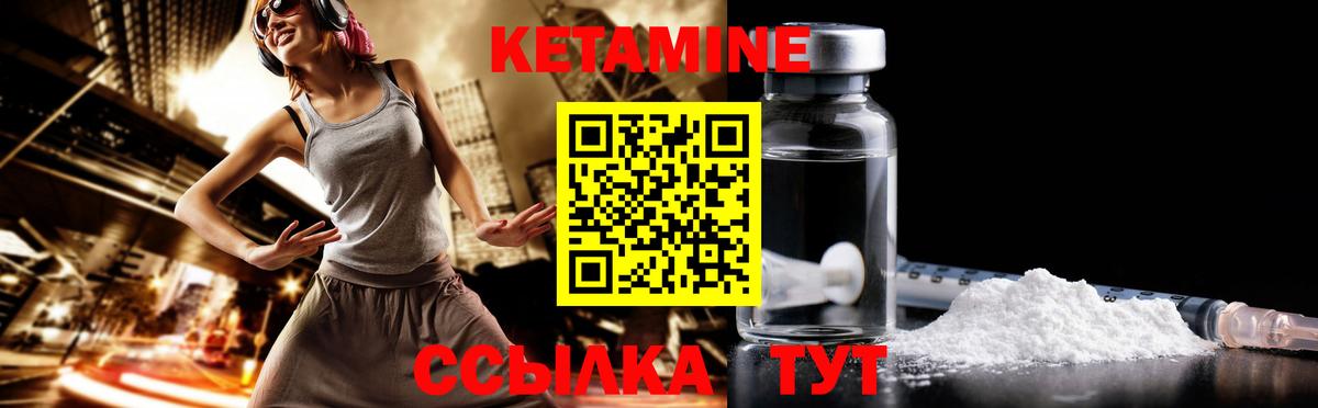 КЕТАМИН VHQ Хабаровск