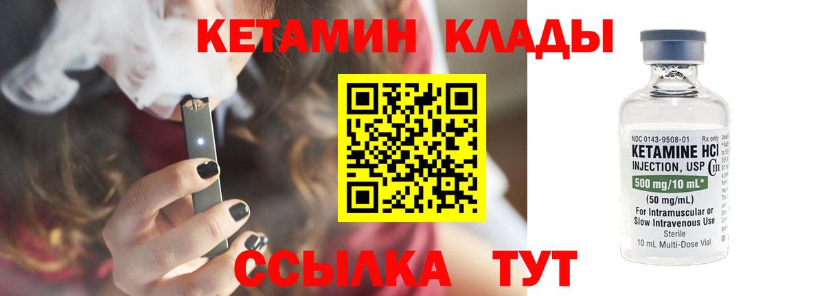 КЕТАМИН VHQ  Кетамин ketamine  Вход с VPN  Хабаровск 