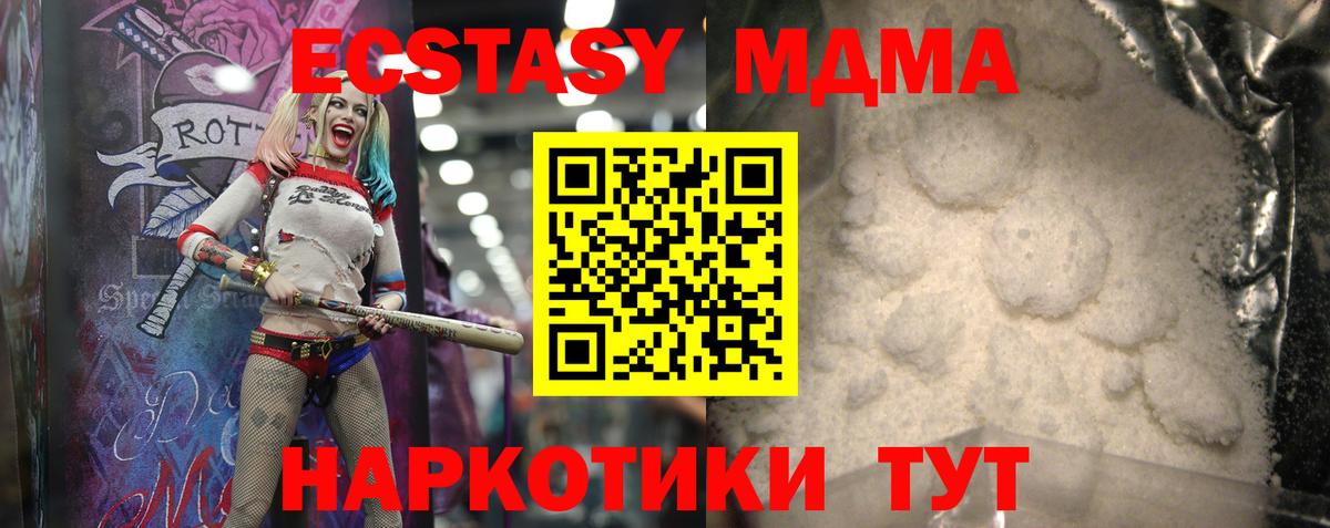 MDMA молли Хабаровск
