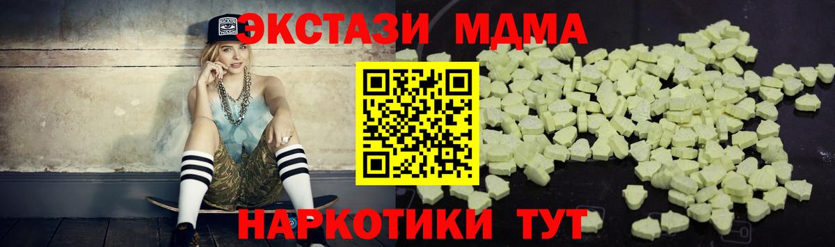 МДМА Molly  МДМА  MDMA кристаллы  Хабаровск  Вход с VPN 