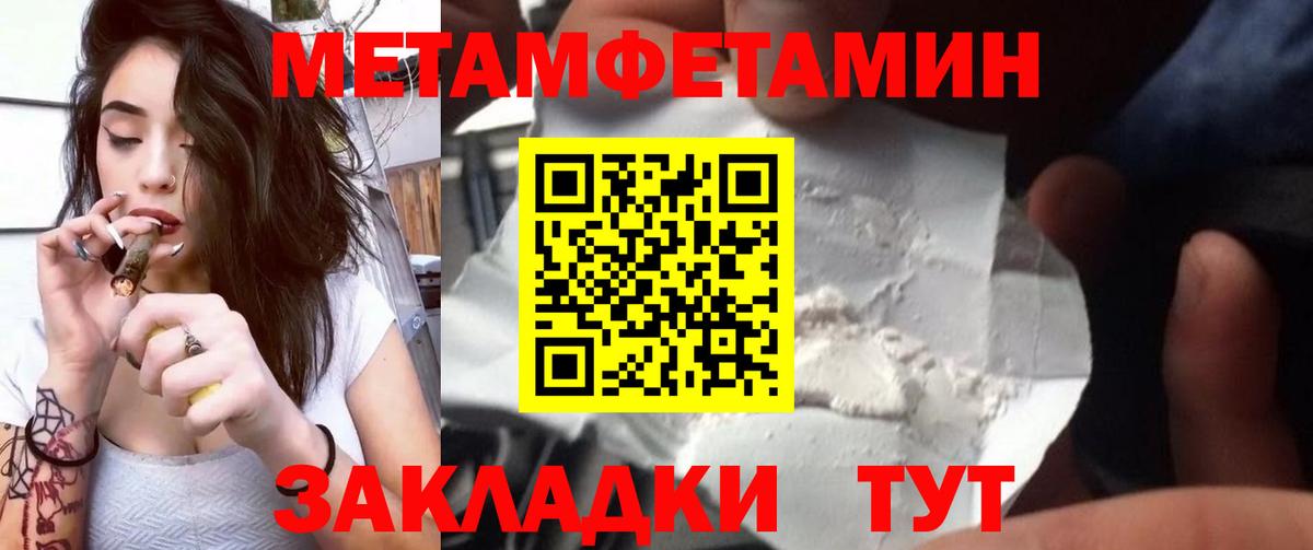 Метамфетамин Декстрометамфетамин 99.9%  Вход с VPN  Хабаровск  Метамфетамин Декстрометамфетамин 99.9% 
