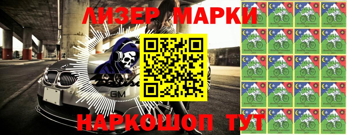 Марки N-bome 1,5мг  Вход с VPN  Марки 25I-NBOMe  Марки N-bome 1,5мг  Хабаровск 