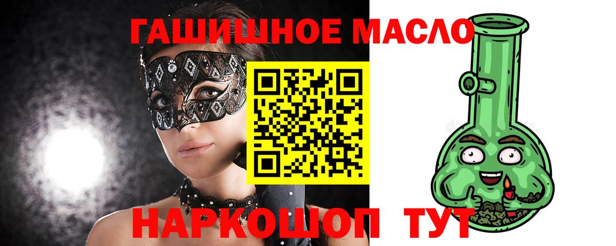 Дистиллят ТГК вейп  Вход с VPN  Хабаровск 