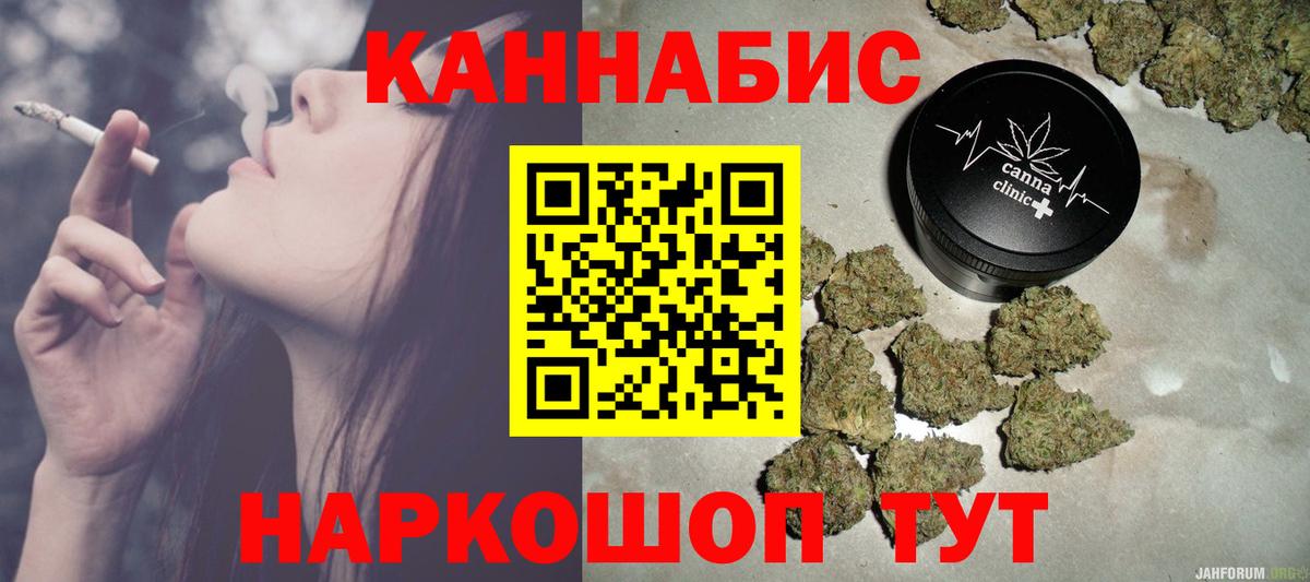 МАРИХУАНА планчик Хабаровск